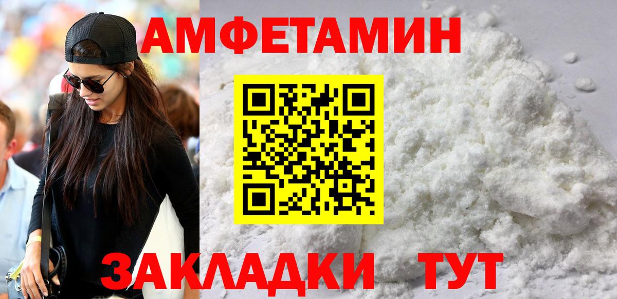 Amphetamine  Амфетамин Premium  Вход с VPN  Донской 