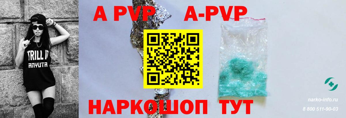А ПВП мука  Вход с VPN  Донской  Alpha-PVP VHQ 