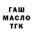 Гашиш Изолятор Igor Taran