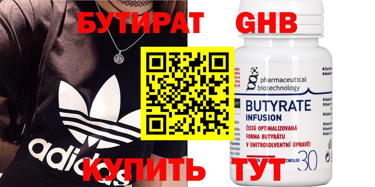 Донской  Бутират  Вход с VPN  Бутират BDO 