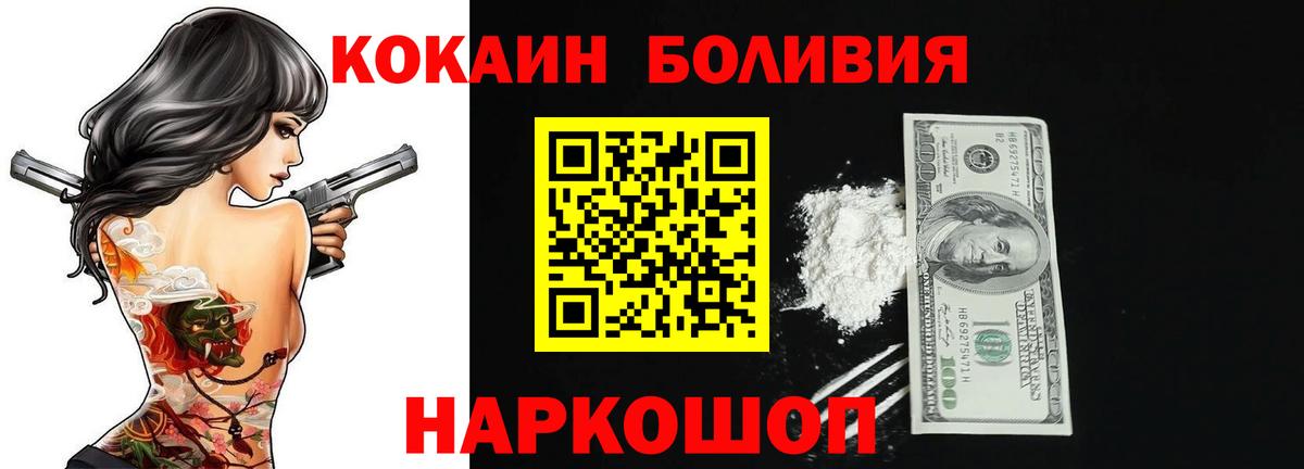 Кокаин 98%  Вход с VPN  КОКАИН Перу  Донской 