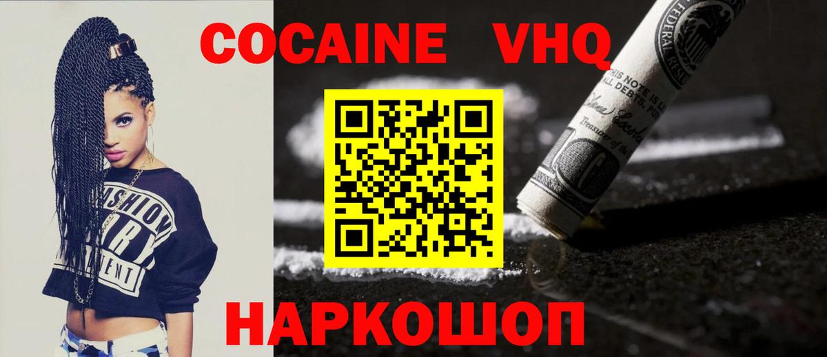 COCAIN 97% Донской