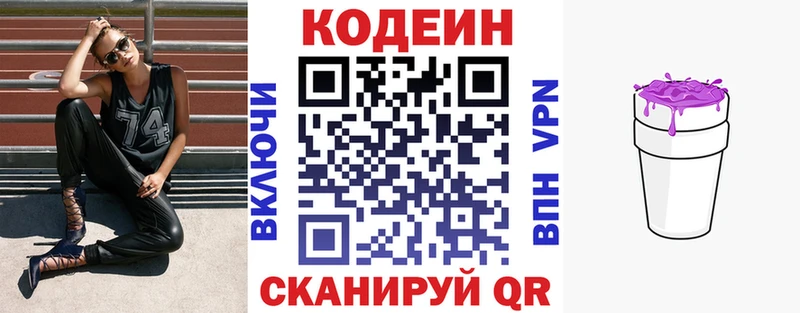 Codein напиток Lean (лин) купить наркоту Донской