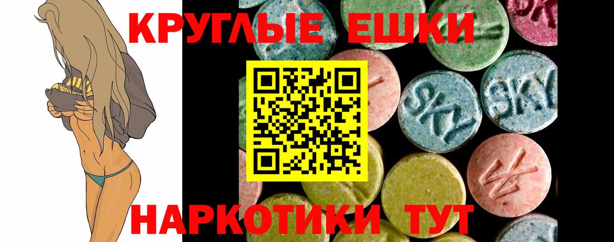 ЭКСТАЗИ ешки Донской