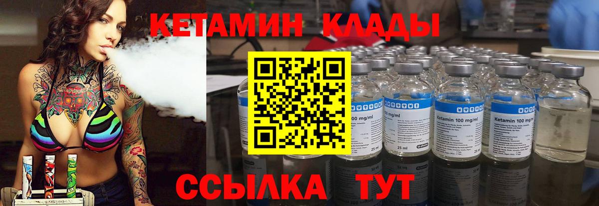Кетамин ketamine Донской