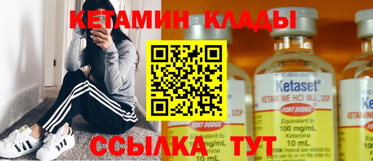 omg рабочий сайт  Кетамин ketamine  Донской  Вход с VPN  Кетамин VHQ 