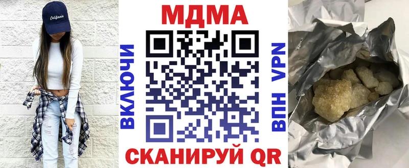 МДМА кристаллы  Донской 
