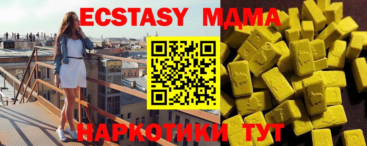 МДМА Molly  MDMA  Донской  Вход с VPN 