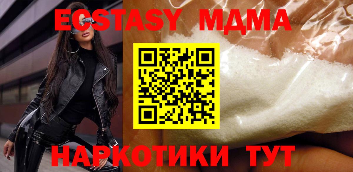 МДМА Molly Донской