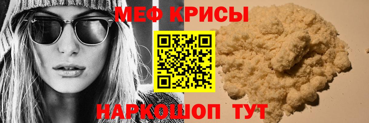 Мефедрон  Донской
