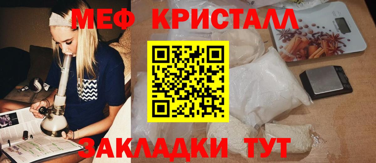 Мефедрон кристаллы  МЕФ 4 MMC  Вход с VPN  МЯУ-МЯУ  Донской 