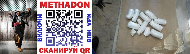 купить закладку omg сайт МЕТАДОН кристалл Донской