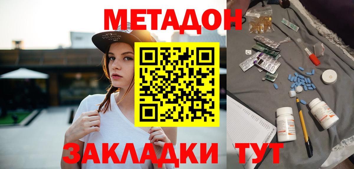 Донской  МЕТАДОН VHQ  Вход с VPN 