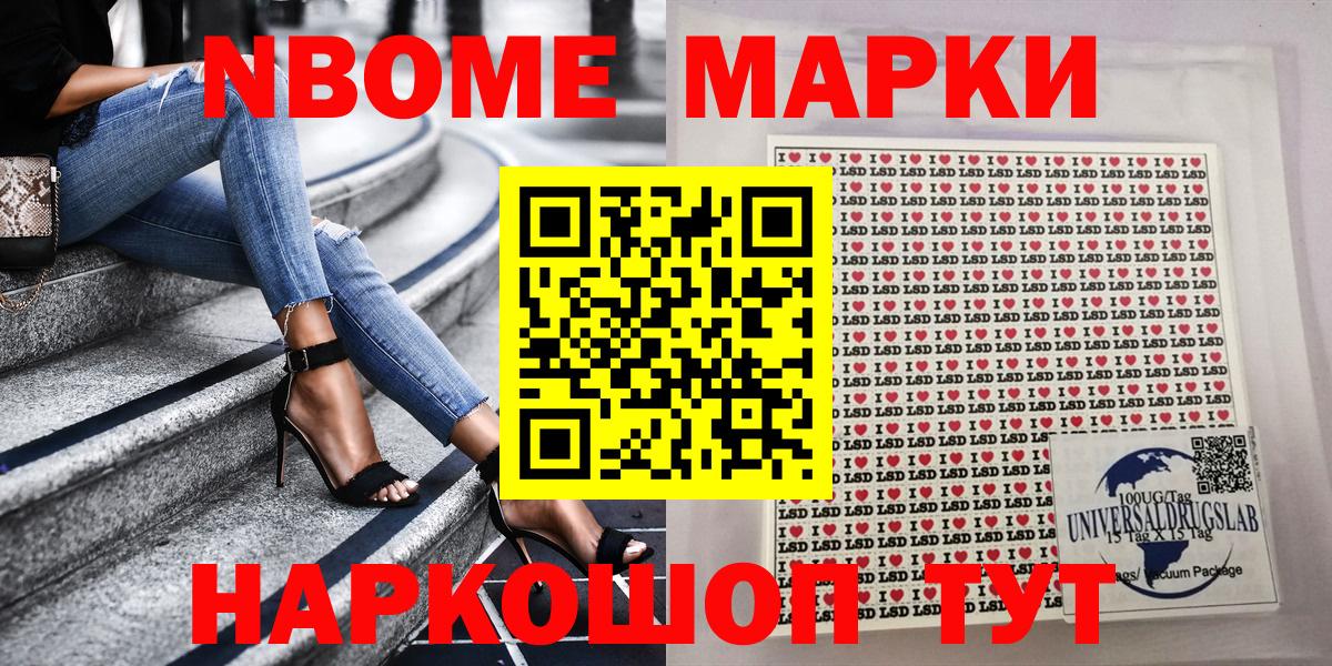Донской  Марки NBOMe 1500мкг  Марки NBOMe 1500мкг  Вход с VPN 