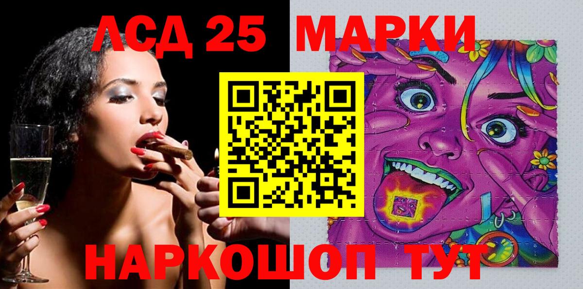 Марки NBOMe 1,8мг Донской