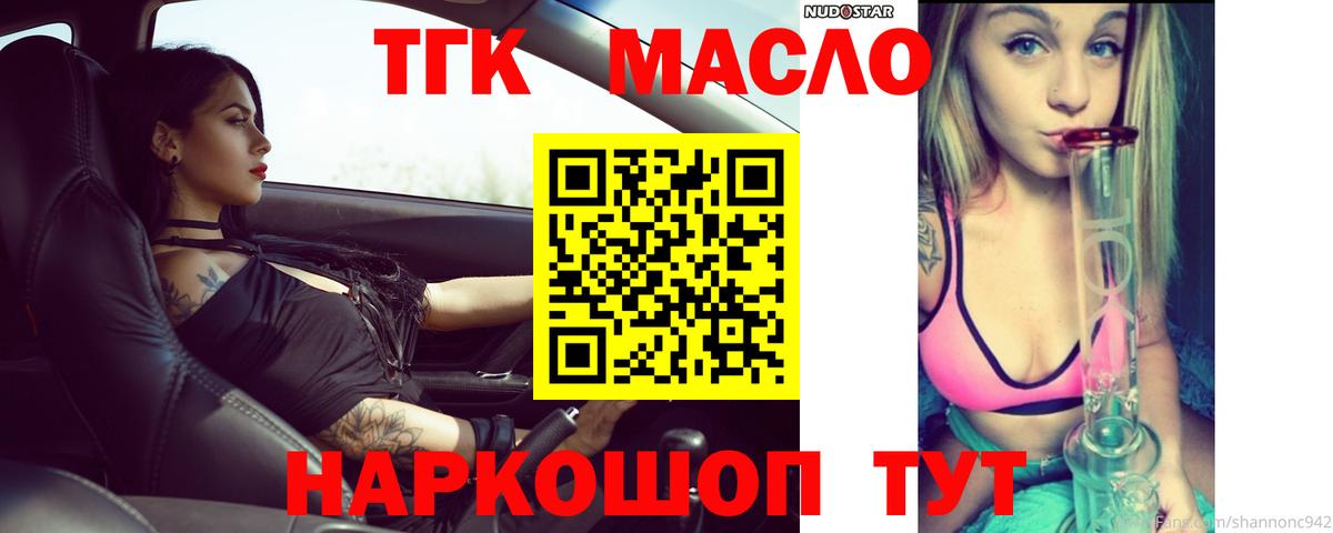 ТГК вейп  Вход с VPN  ТГК THC oil  Донской 